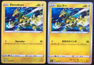 English Vs Japanese Pokemon Cards With Examples Sleeve No Card Behind