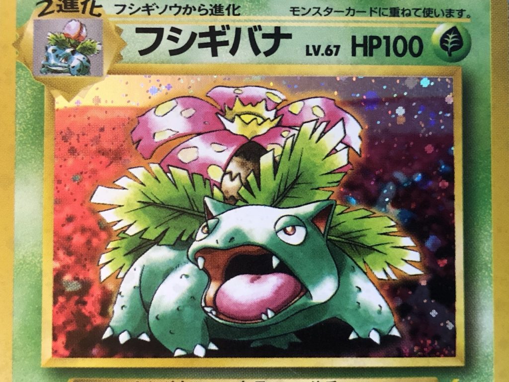 What Is A Cosmos Holo Pokémon Card? – Sleeve No Card Behind