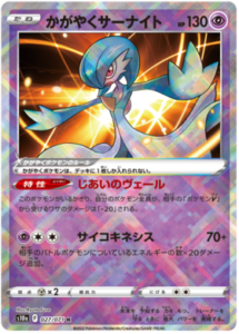 PrimetimePokemon's Blog: Gardevoir -- Next Destinies Set Pokemon Card Review