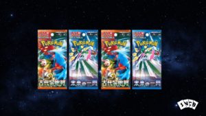 Future Flash Ancient Roar Card Packs Celestial Background