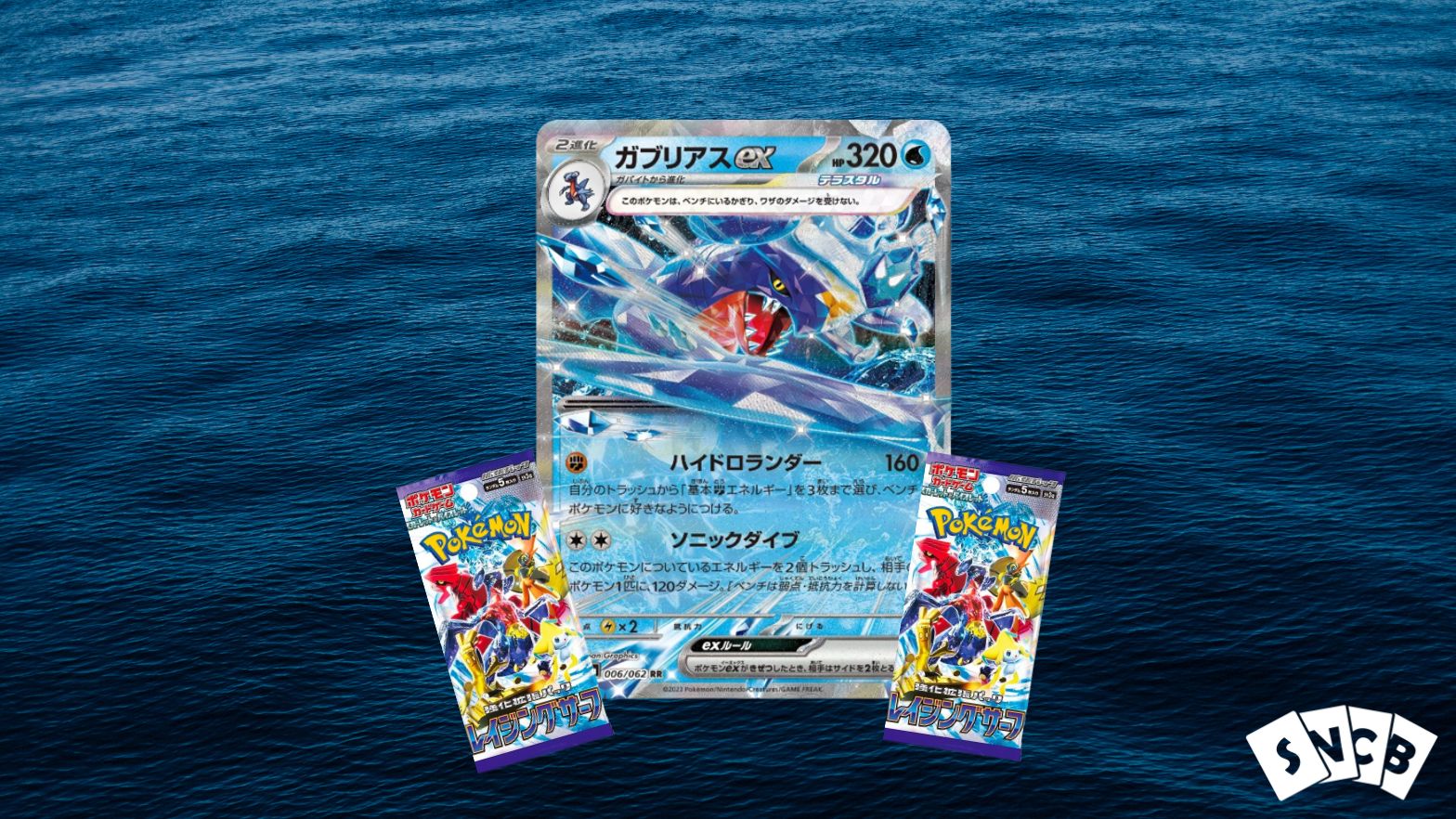 Pokemon Raging Surf Cards and Boosters On Ocean Background